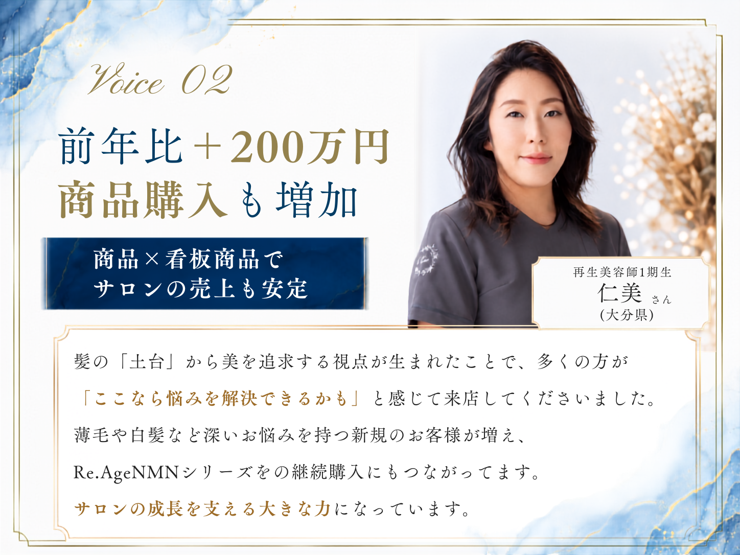 仁美さんの受講生の声