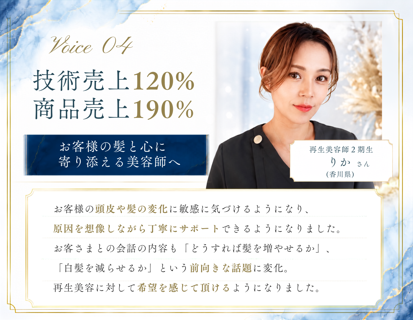 りかさんの受講生の声